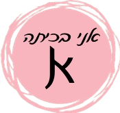 כיתה א