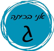כיתה ג