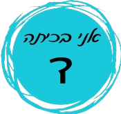 כיתה ד